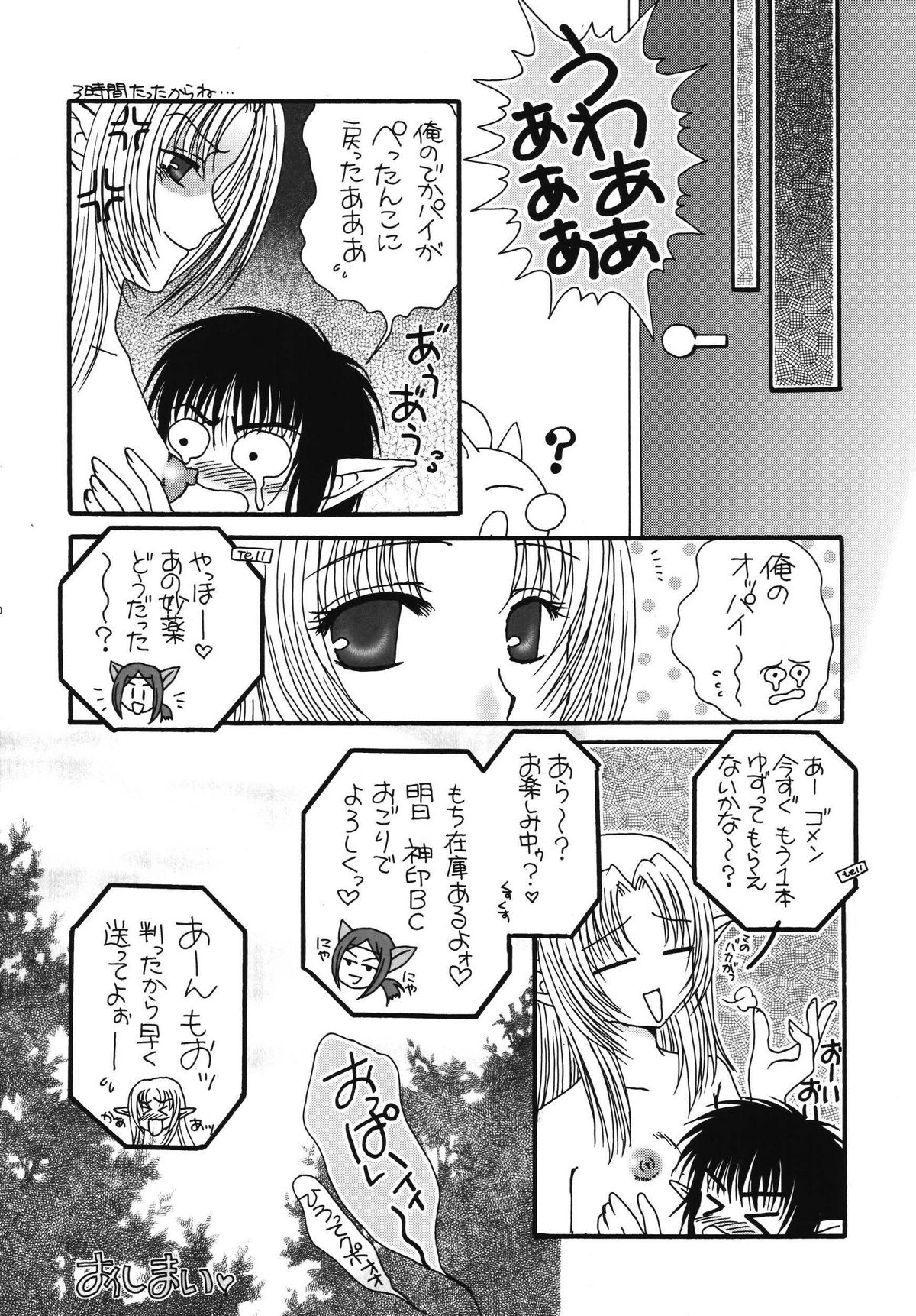 Okinimesu Mama page 10 full