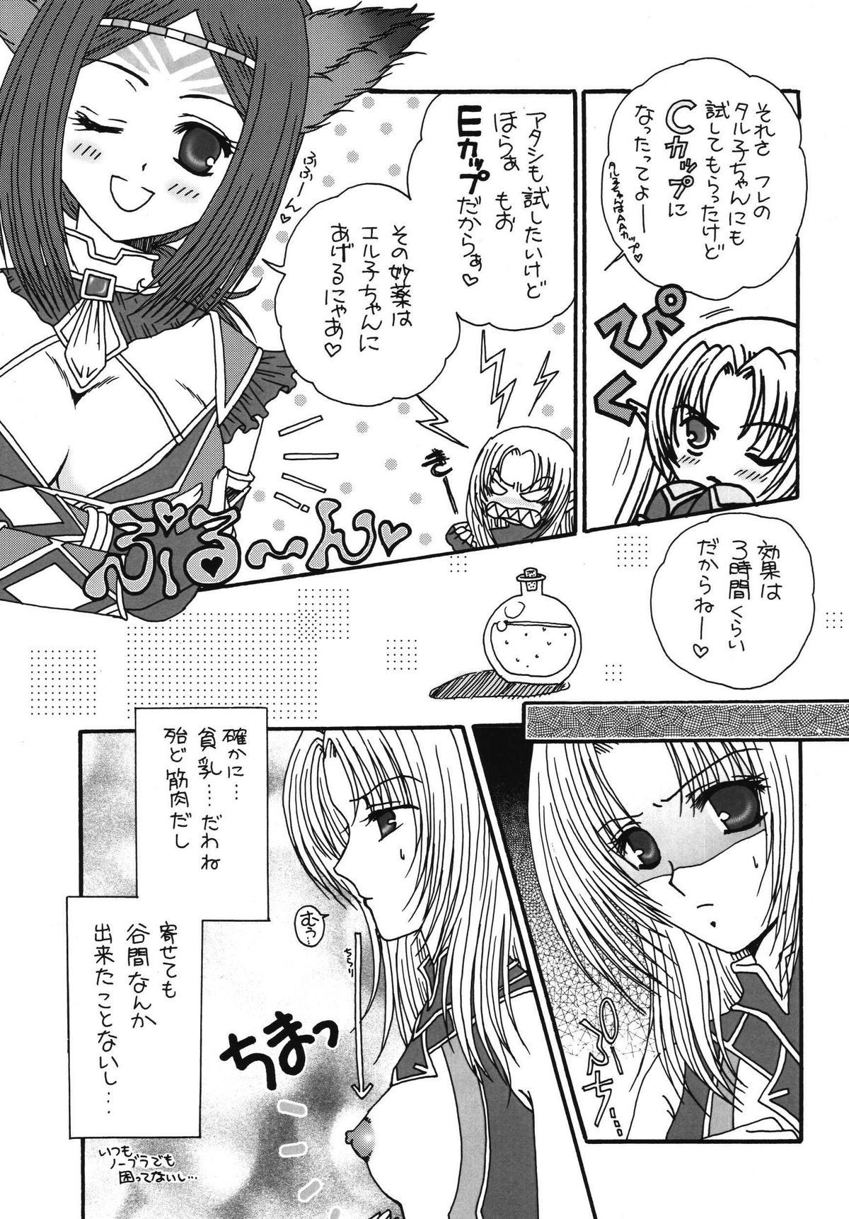 Okinimesu Mama page 4 full