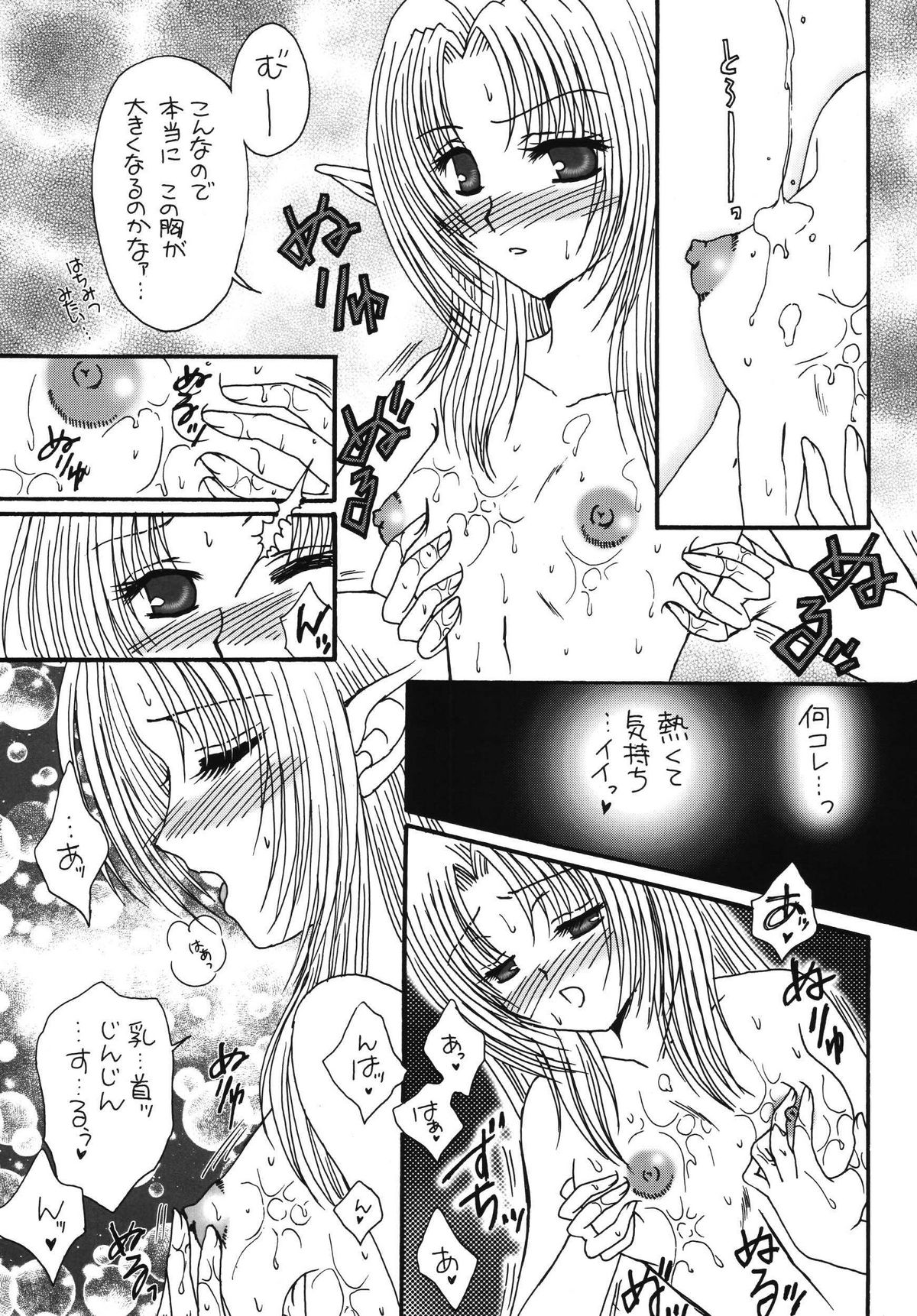 Okinimesu Mama page 5 full