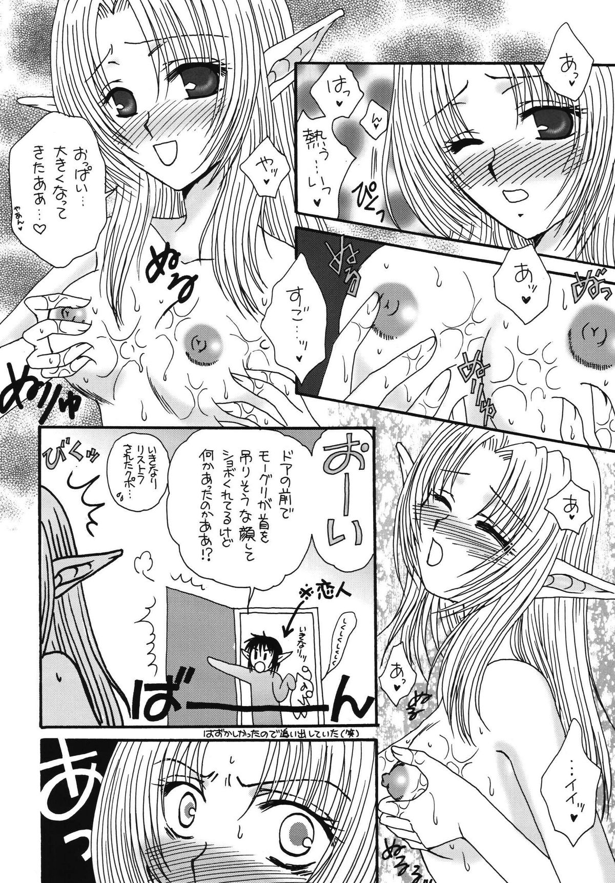 Okinimesu Mama page 6 full