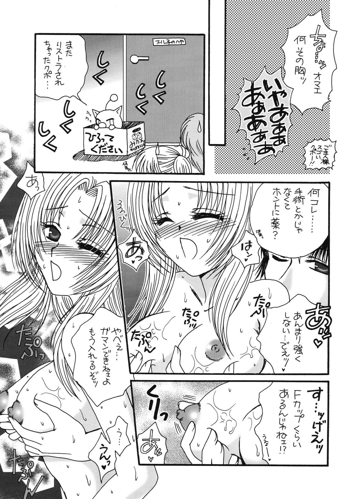 Okinimesu Mama page 7 full