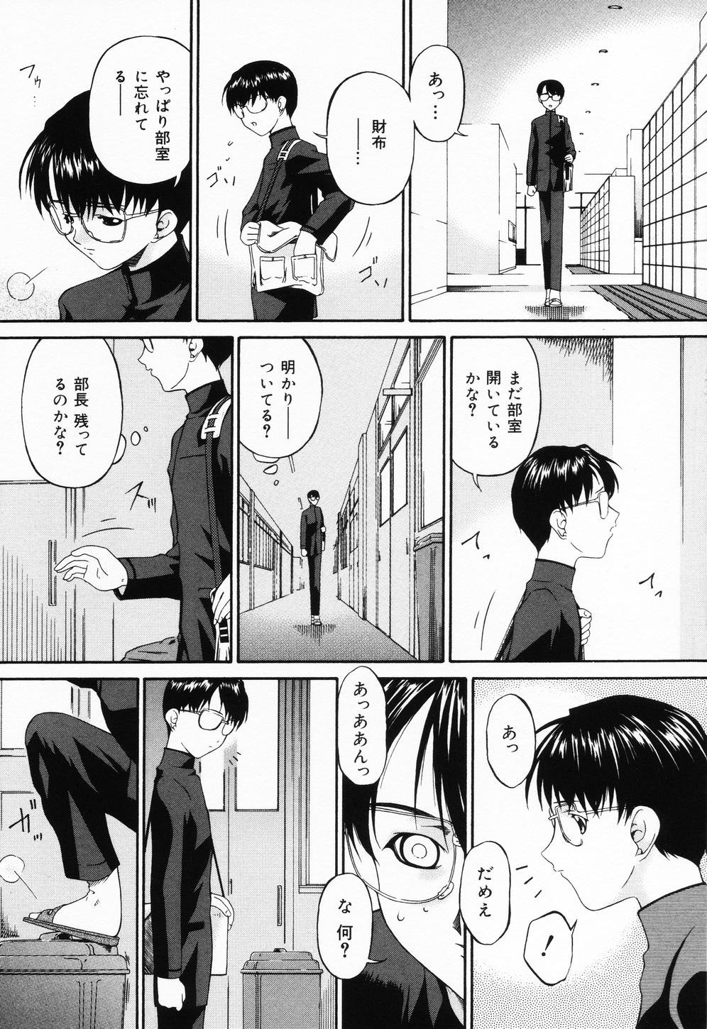 Ana -The Hole- page 8 full