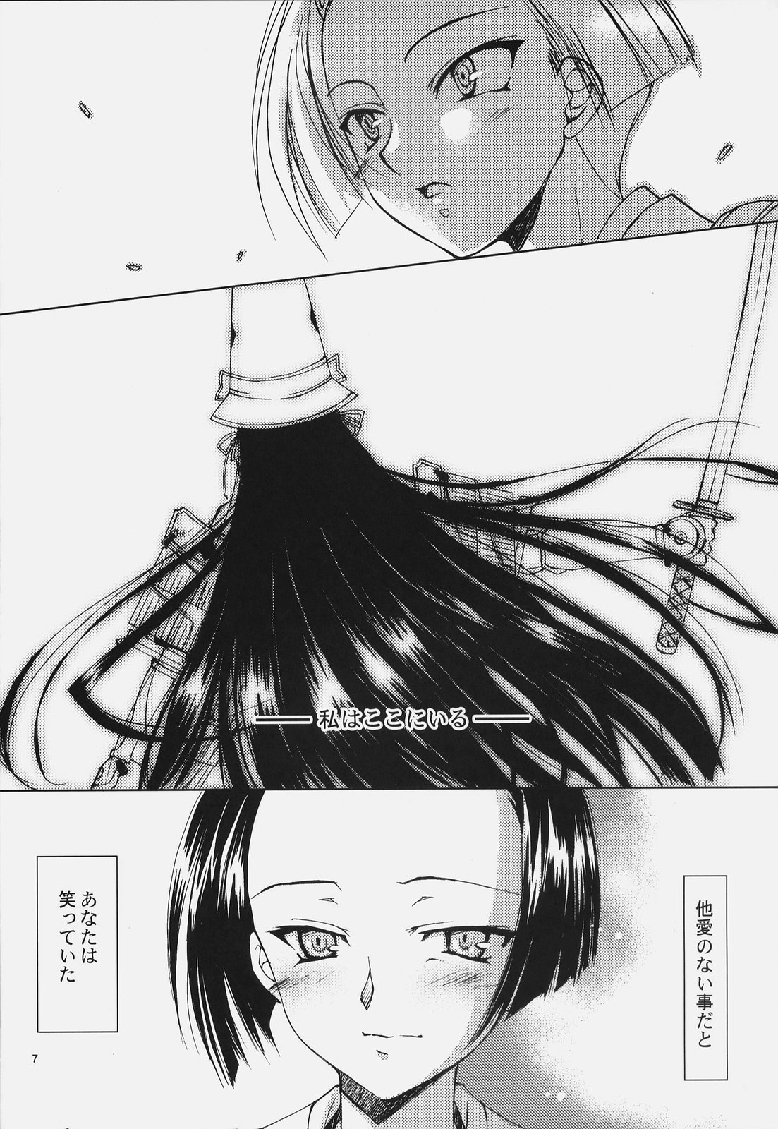 Sengoku De Pon! Ni No Maki page 6 full