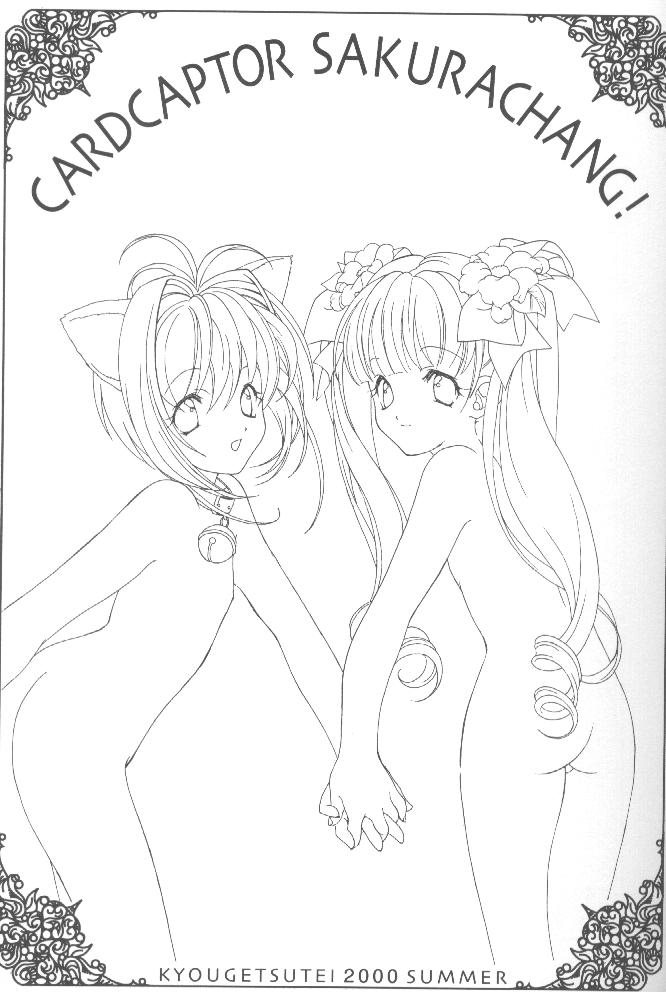 CARDCAPTOR SAKURACHANG! page 4 full