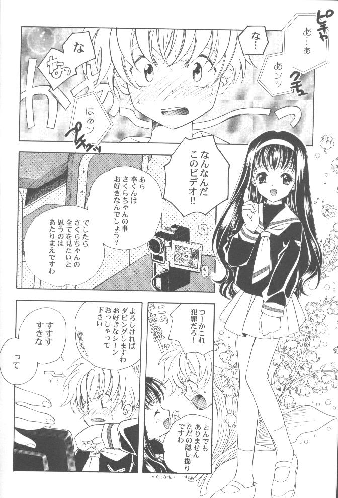 CARDCAPTOR SAKURACHANG! page 7 full