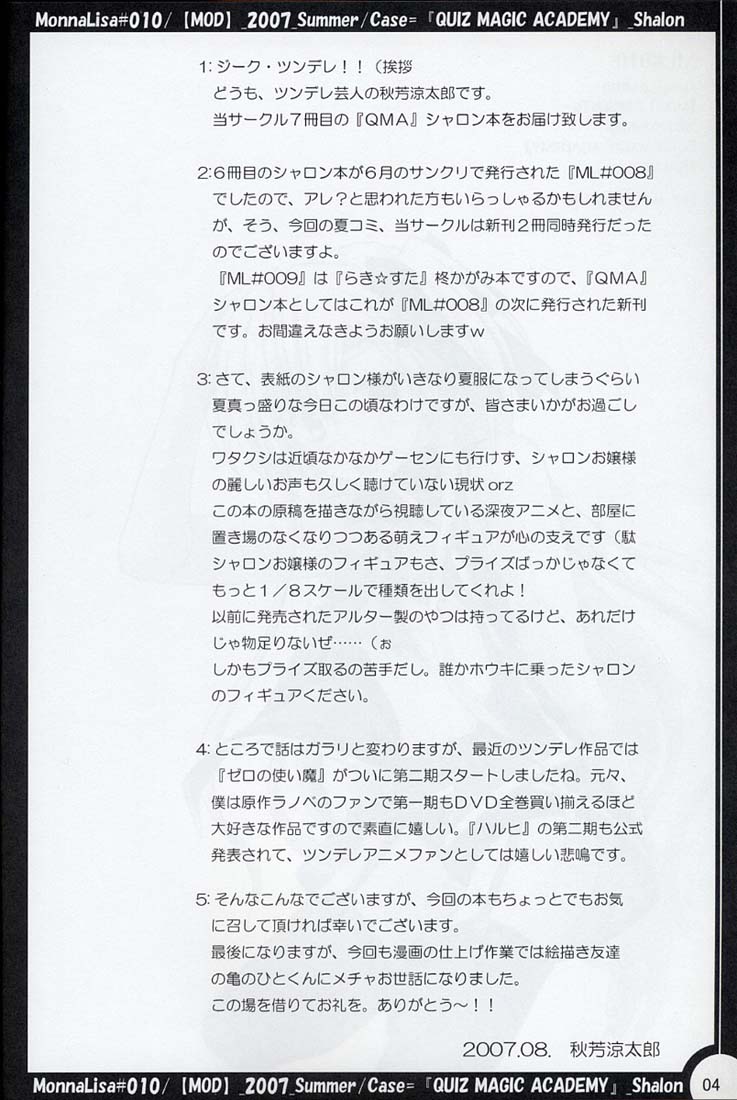 ML#010 MonnaLisa#010 page 3 full