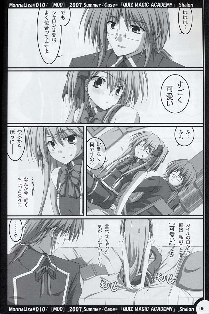 ML#010 MonnaLisa#010 page 5 full