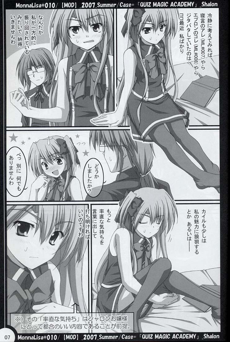 ML#010 MonnaLisa#010 page 6 full