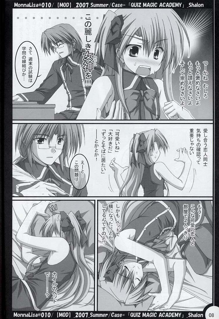 ML#010 MonnaLisa#010 page 7 full