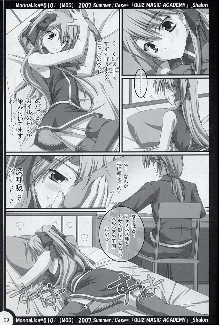 ML#010 MonnaLisa#010 page 8 full