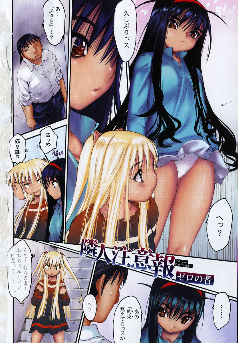 Jun-Ai Kajitsu  2006-05 page 6 full