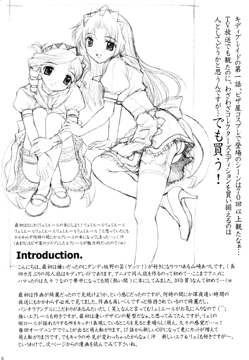 No way you can stop me. page 5 full