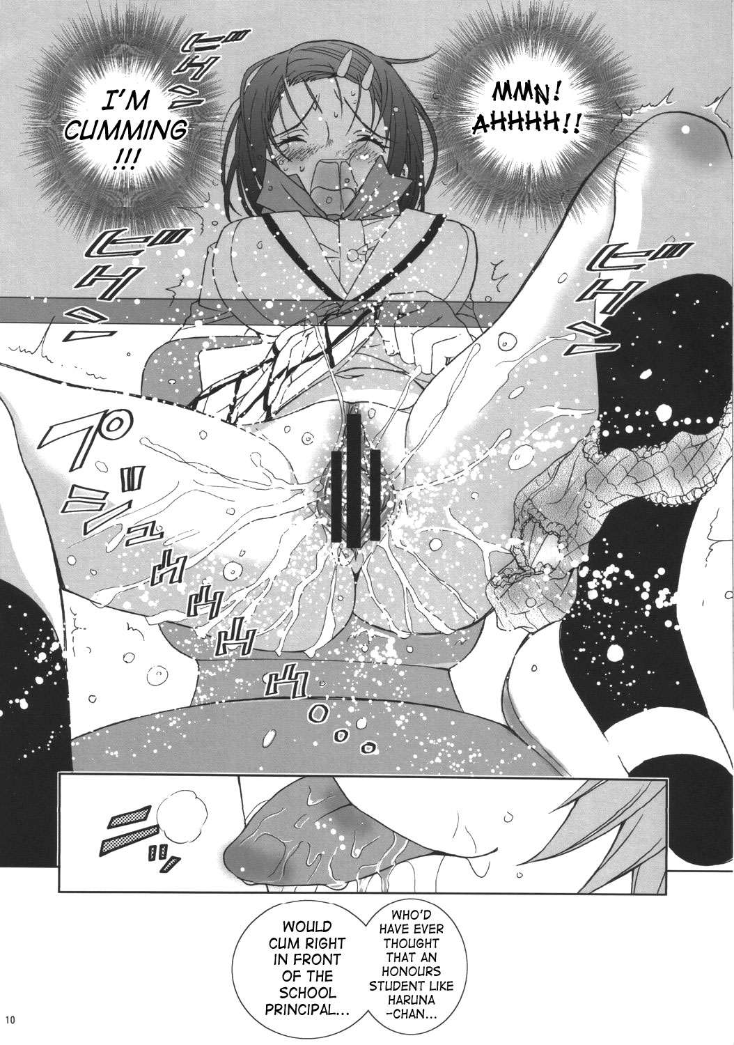 Shisen Satsuei 3 | First-person Filming 3 page 9 full
