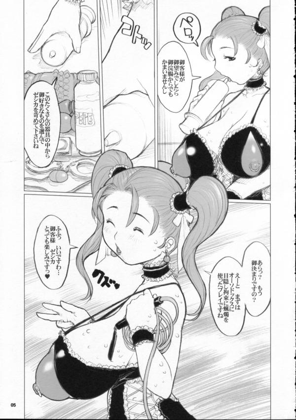 Jessica-san PuffPuff-ya Hanjouki - SM Club Hen page 5 full