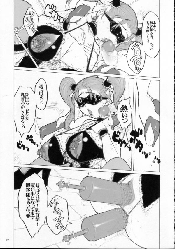 Jessica-san PuffPuff-ya Hanjouki - SM Club Hen page 7 full