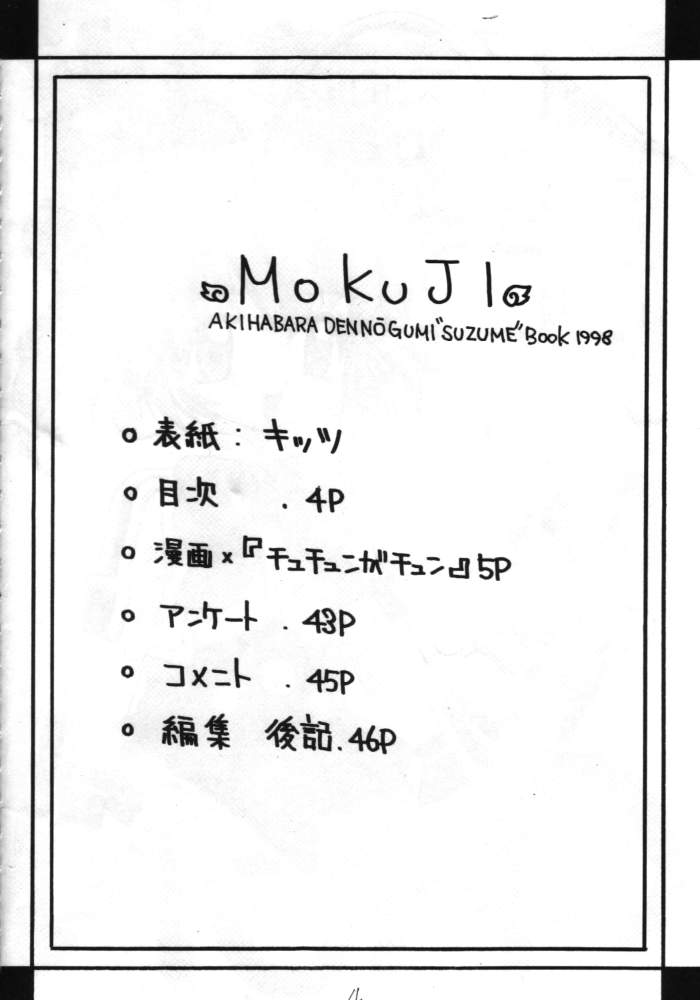 Suzume Ga Chun page 3 full