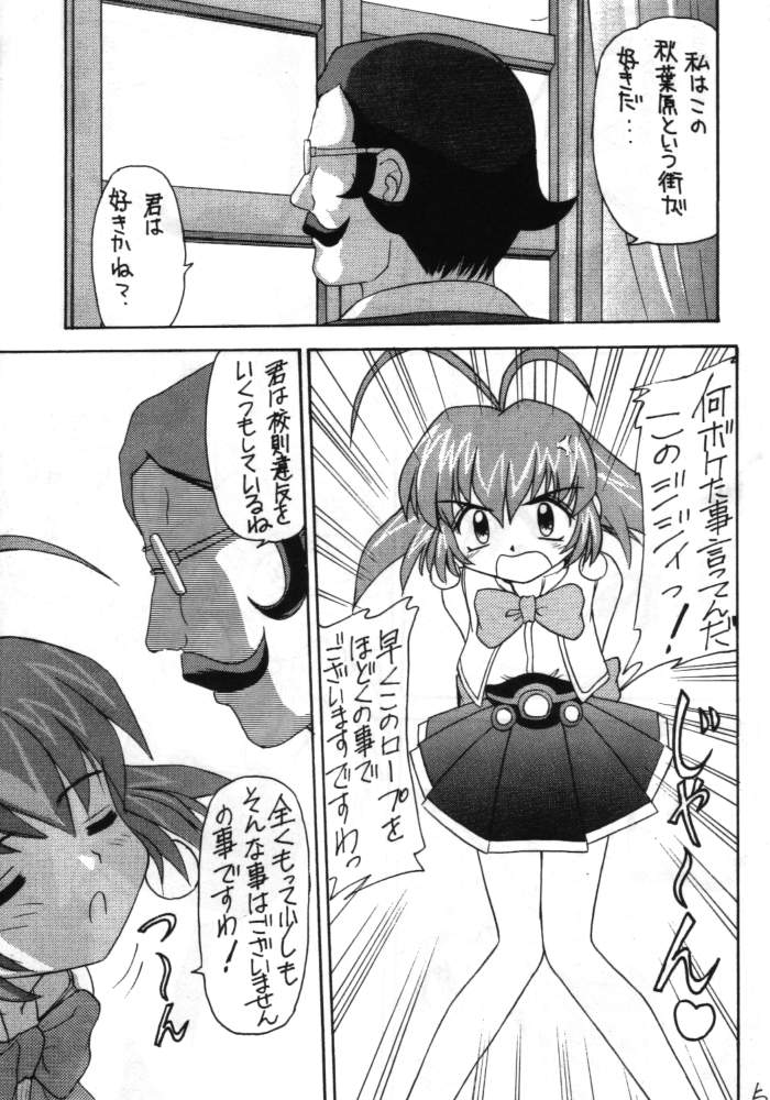 Suzume Ga Chun page 4 full