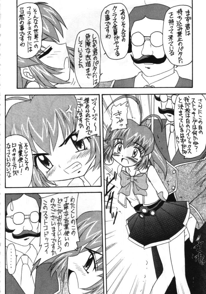 Suzume Ga Chun page 5 full