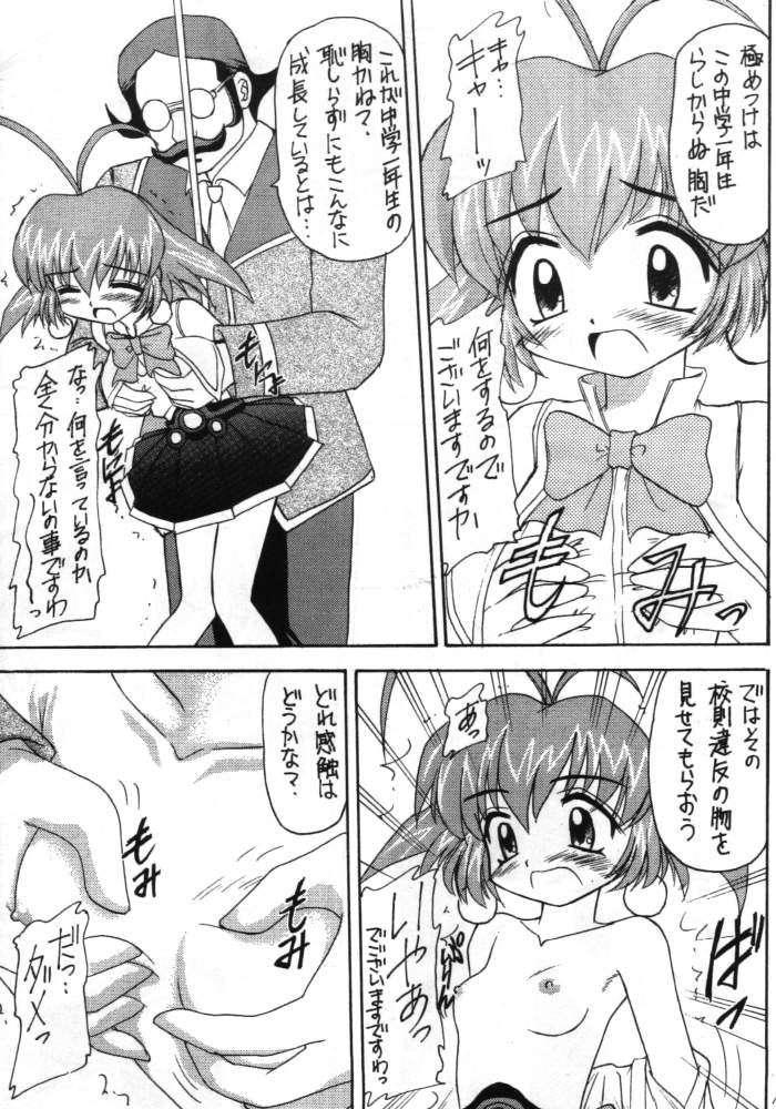 Suzume Ga Chun page 6 full