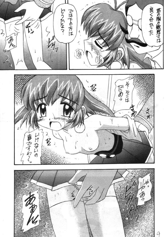 Suzume Ga Chun page 8 full