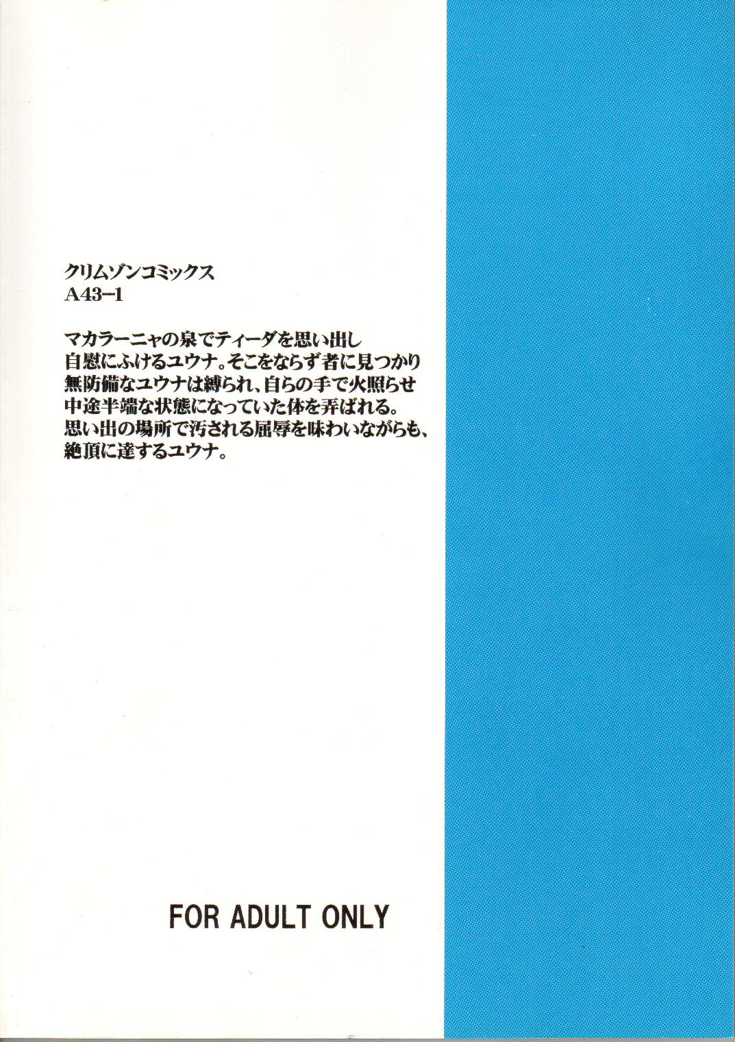 Sen no Yokubou page 2 full