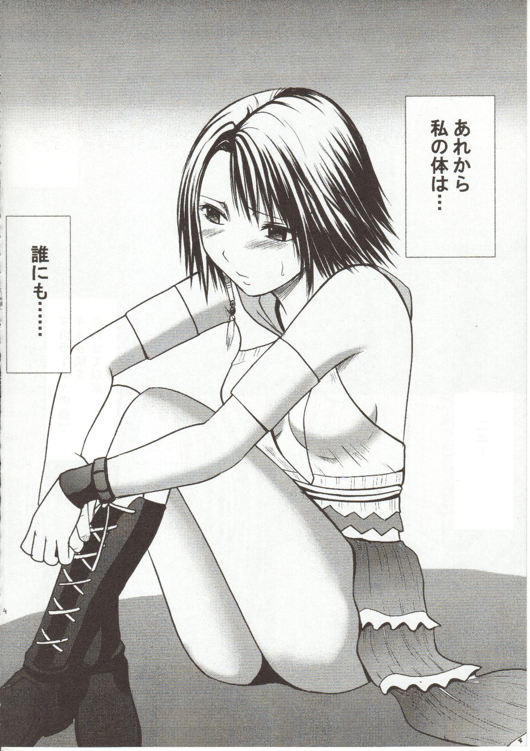 Sen no Yokubou page 4 full