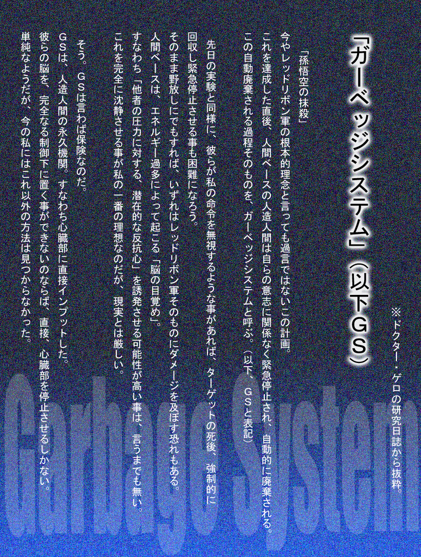 DRAGON ROAD 10 page 4 full