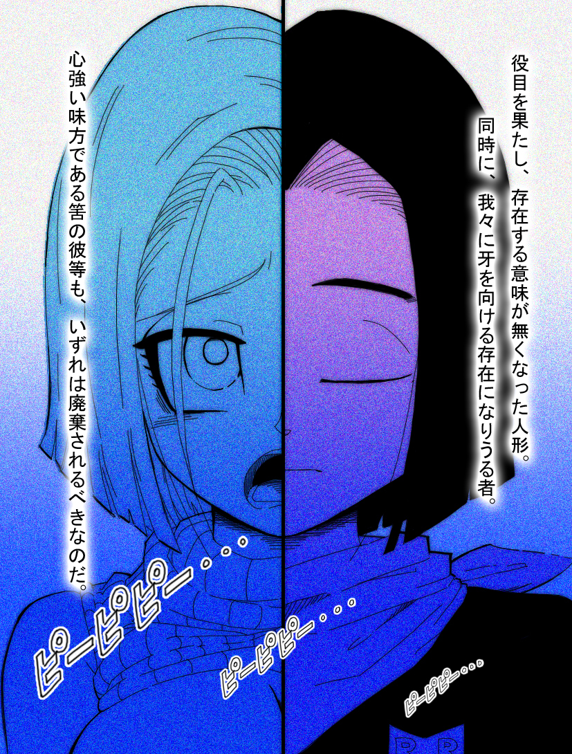 DRAGON ROAD 10 page 5 full