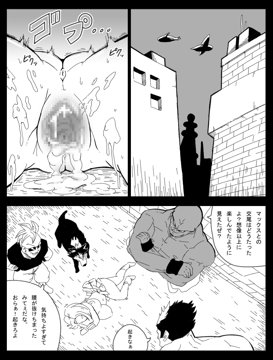 DRAGON ROAD 10 page 7 full