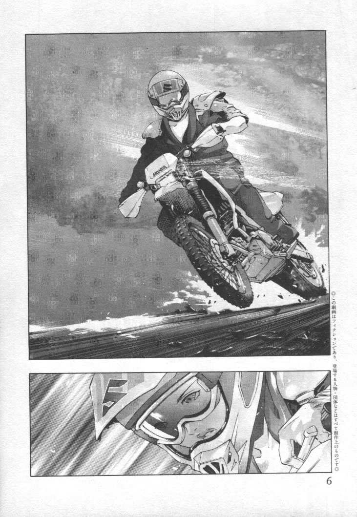 Mehyou - Female Panther Vol. 2 page 5 full