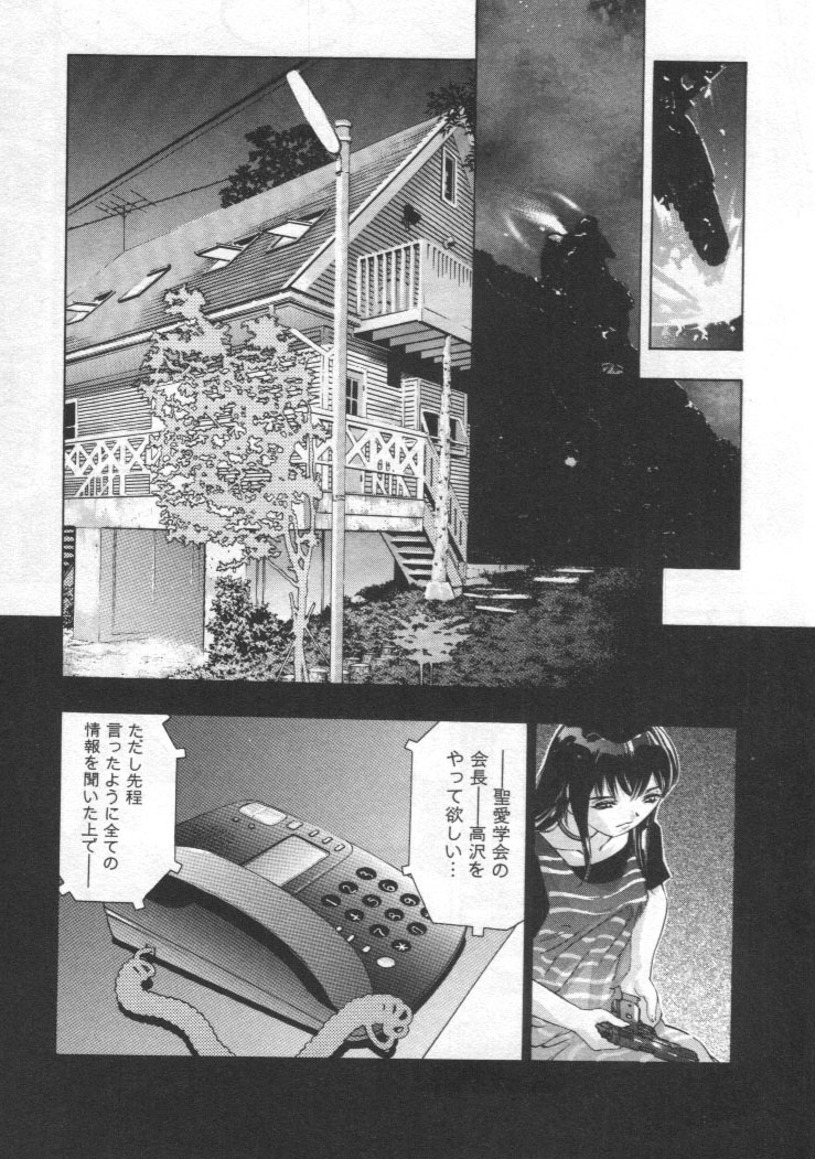 Mehyou - Female Panther Vol. 2 page 6 full