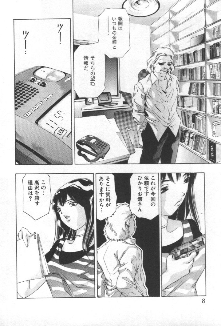 Mehyou - Female Panther Vol. 2 page 7 full