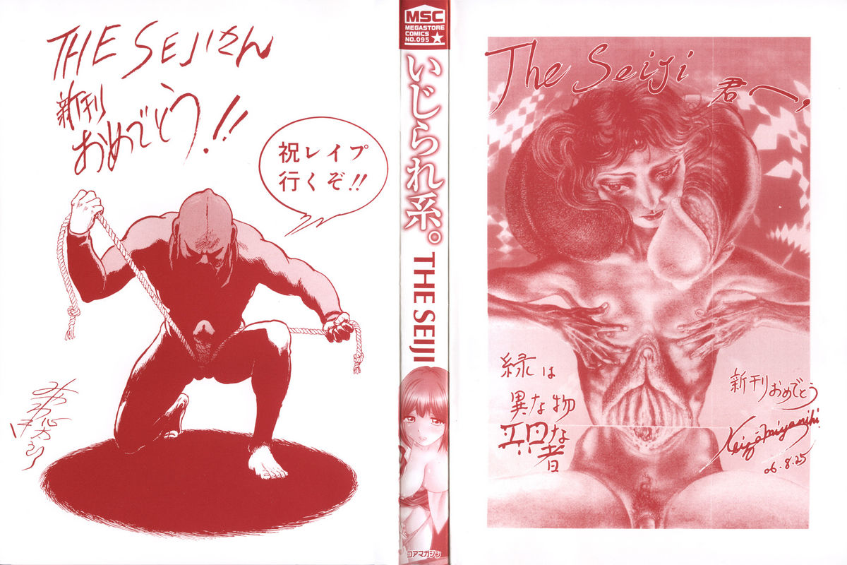 Ijirare-kei. page 3 full