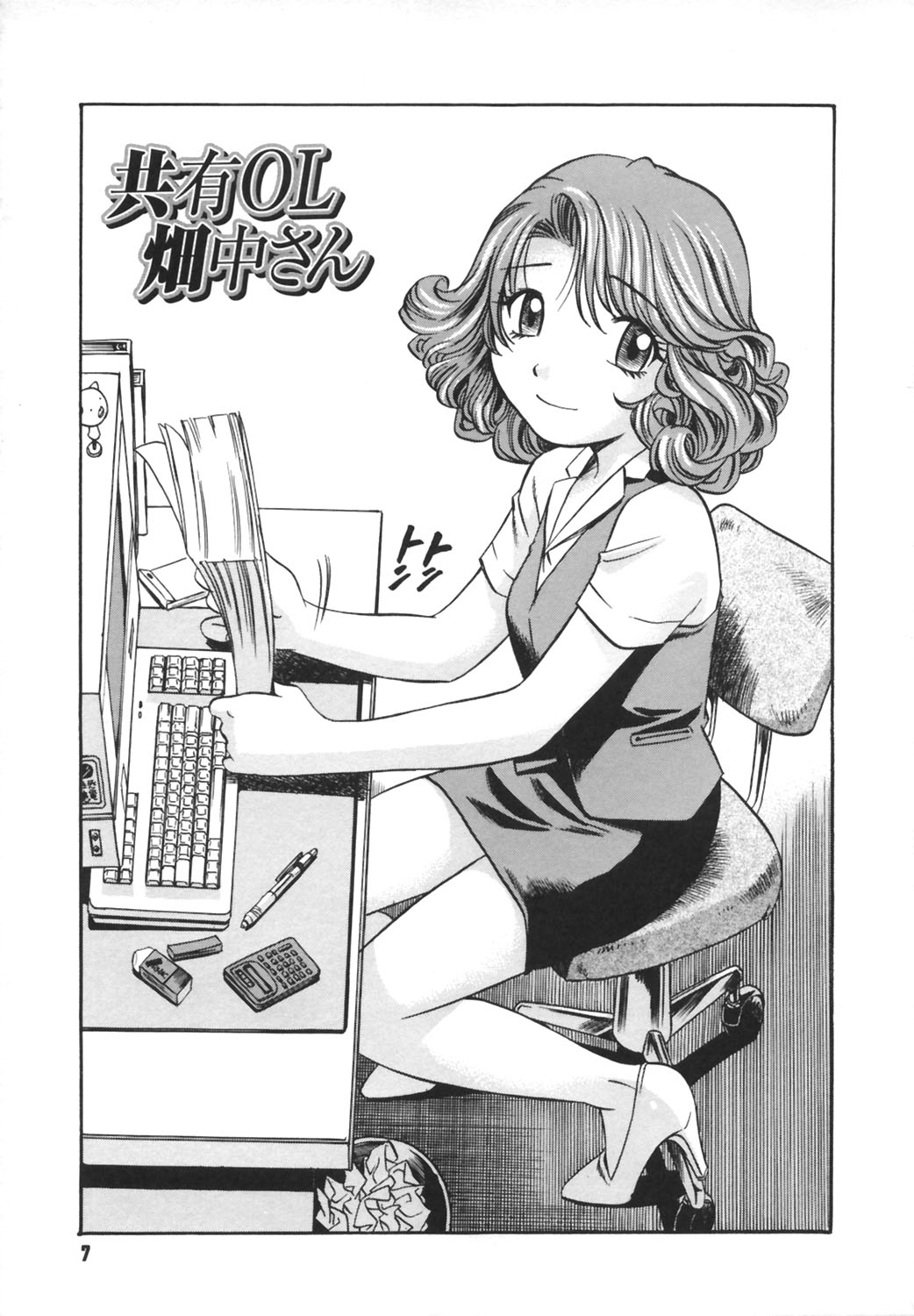 Ijirare-kei. page 8 full