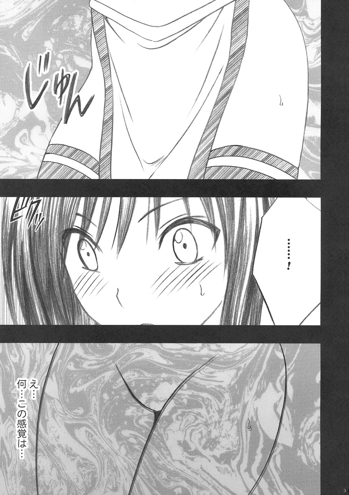 Yui no Haji - The only shame page 4 full