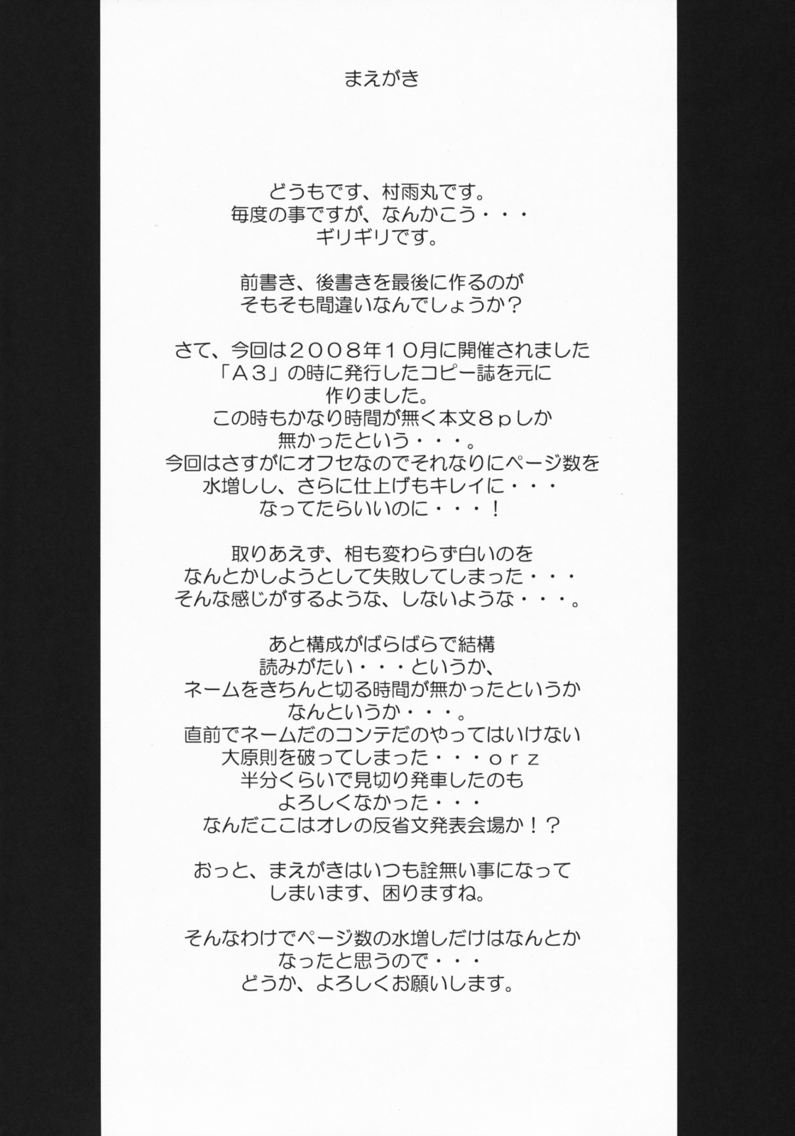 Rental Ninpu Nikudorei Fujieda Misaki page 3 full