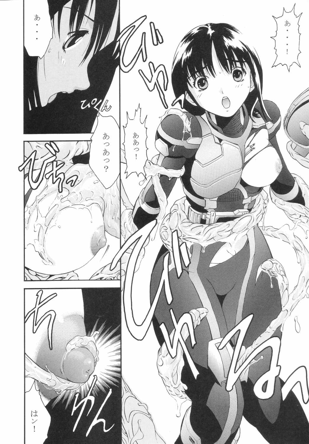 Bishoujo Senshi Gensou Vol 3 Akai Rougoku page 7 full