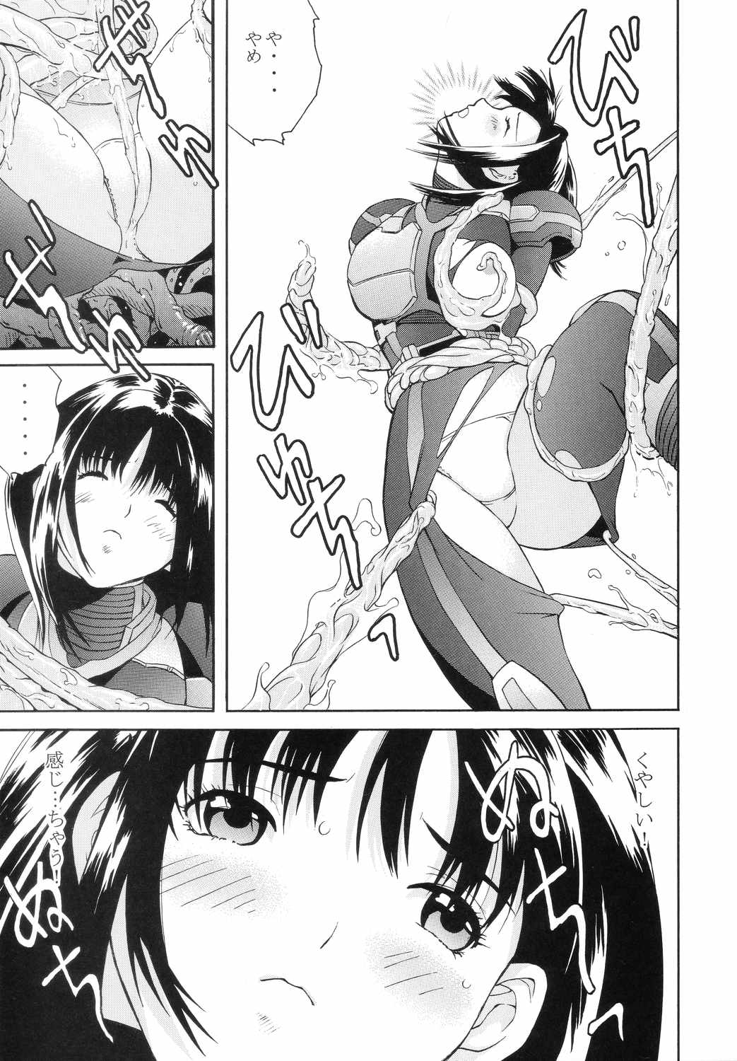 Bishoujo Senshi Gensou Vol 3 Akai Rougoku page 8 full