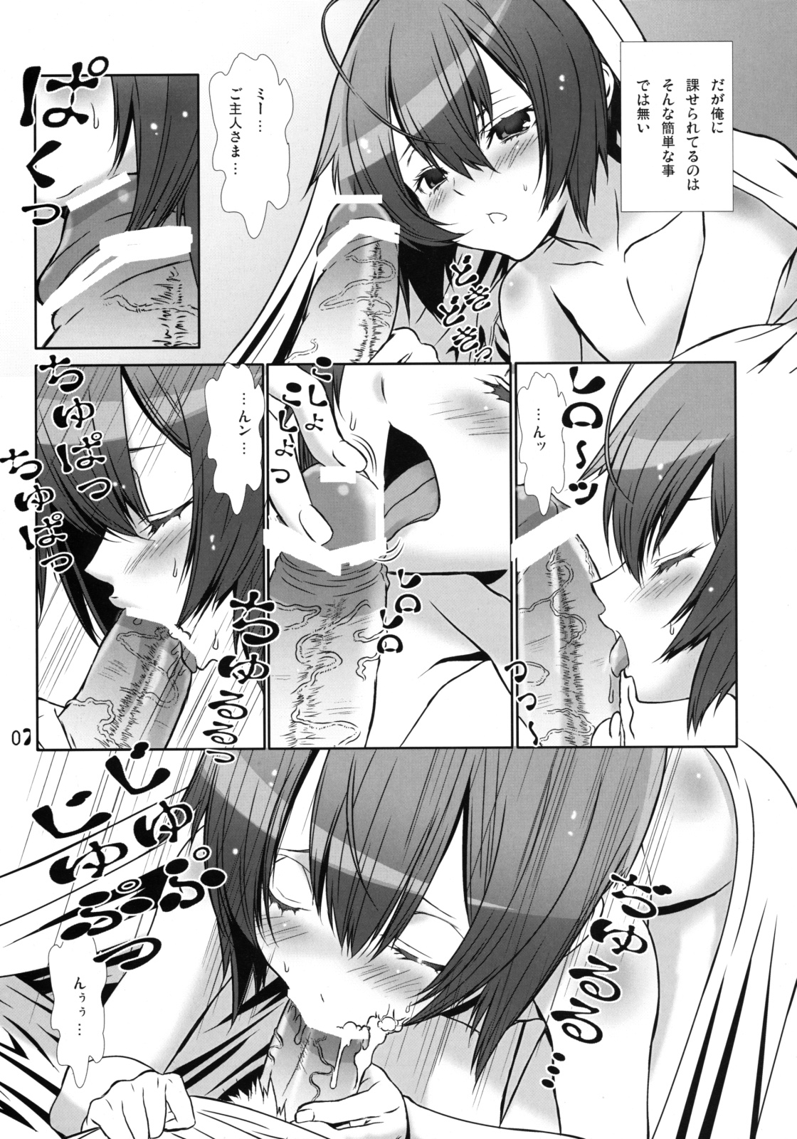 Shounen Maid Curo-kun ~Josou Hen 2~ page 6 full
