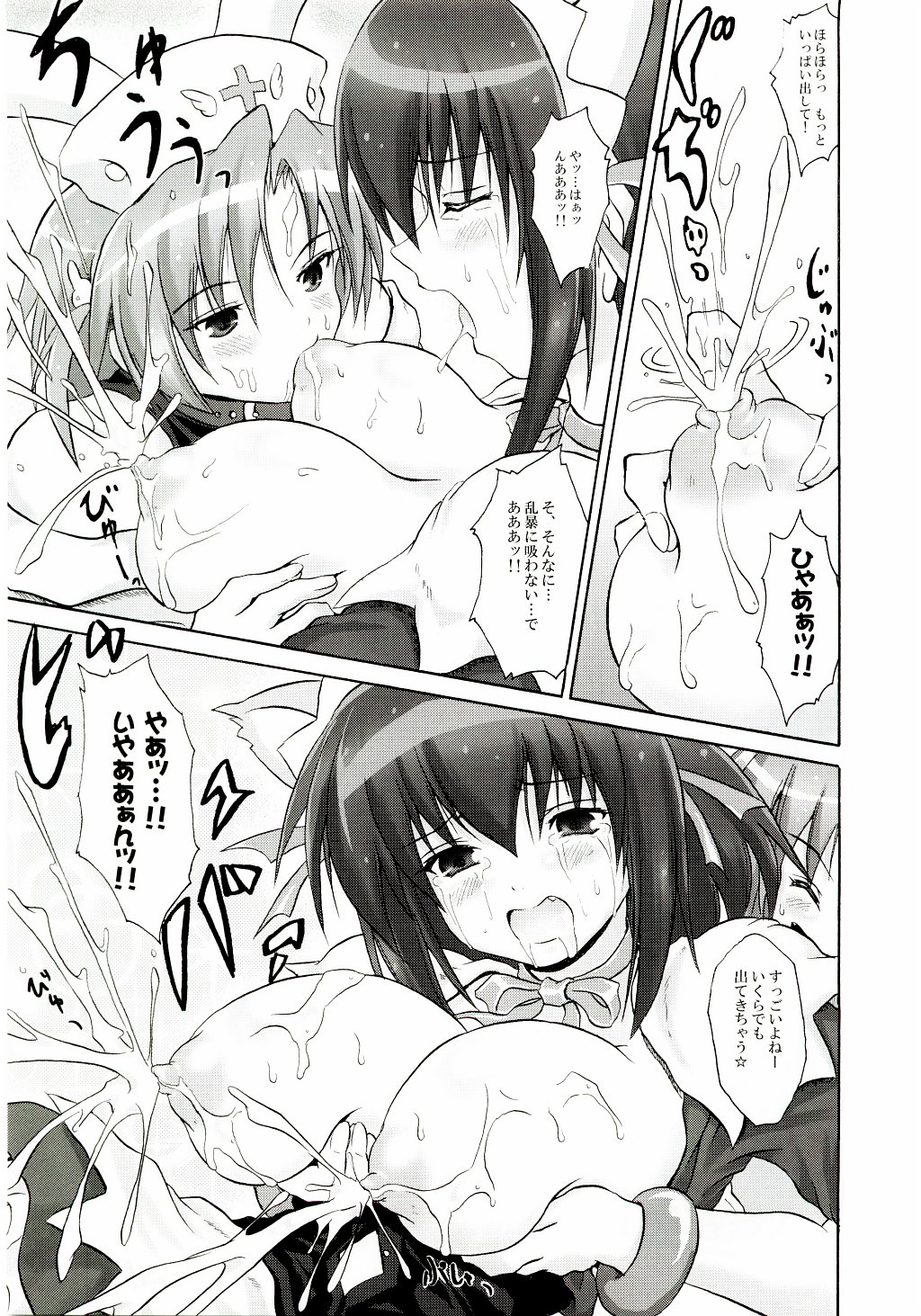 Koyori 100% page 10 full