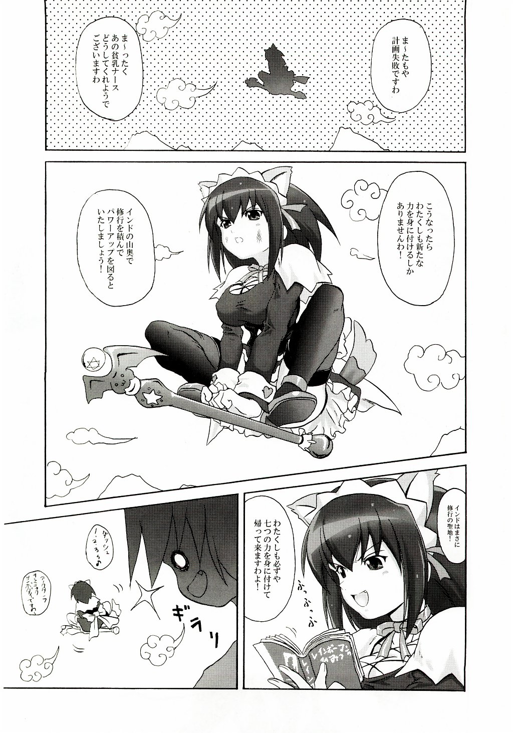 Koyori 100% page 2 full