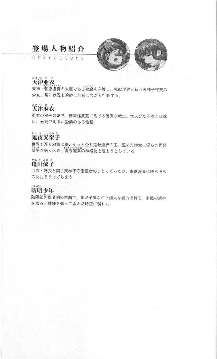 Injuu Seisen DNA Ge - Kichiku In'en no Maki page 10 full