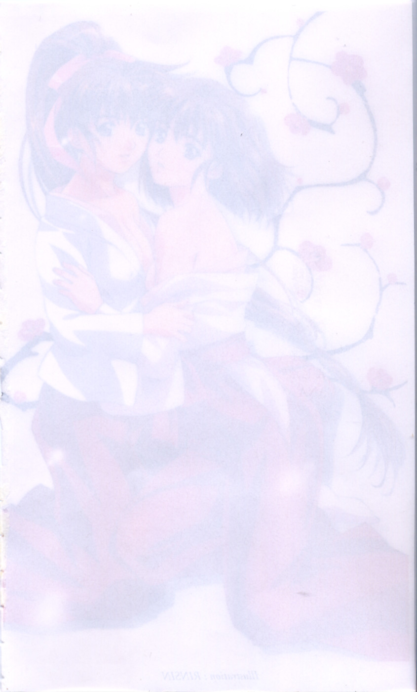 Injuu Seisen DNA Ge - Kichiku In'en no Maki page 7 full