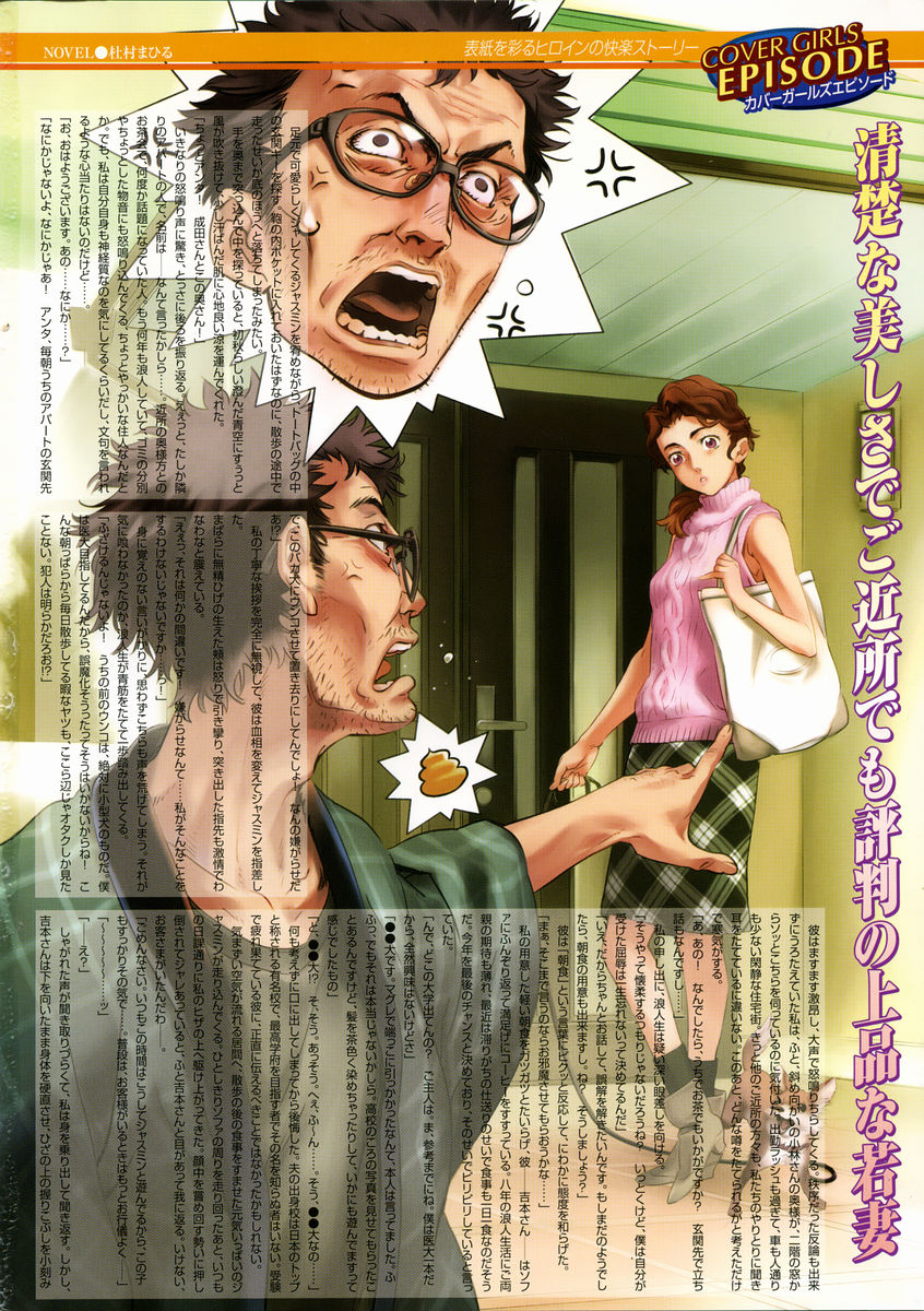 COMIC Megastore H 2004-11 page 2 full