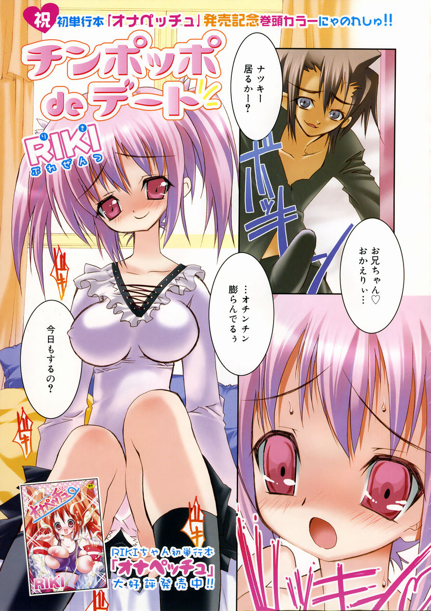 COMIC Megastore H 2004-11 page 9 full