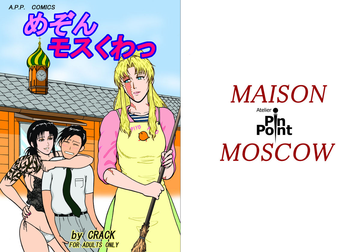 MAISON MOSCOW page 1 full