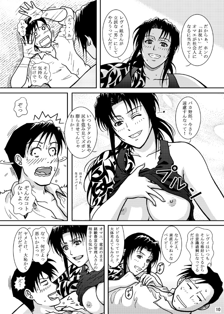 MAISON MOSCOW page 10 full