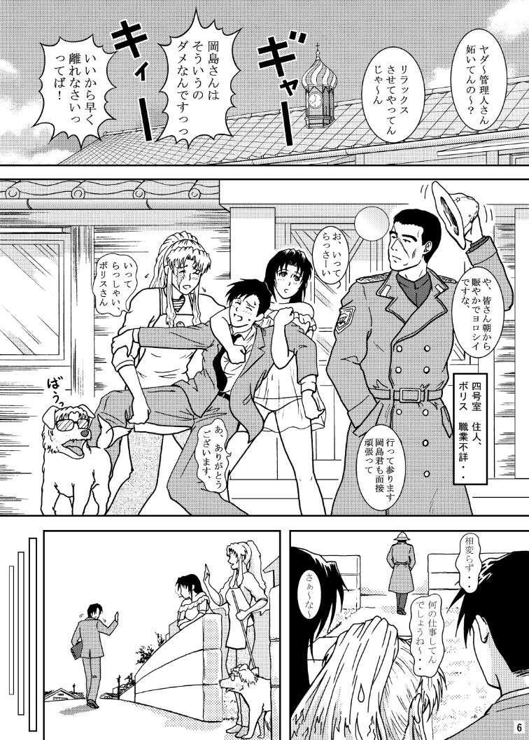 MAISON MOSCOW page 6 full