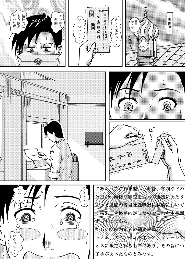 MAISON MOSCOW page 7 full