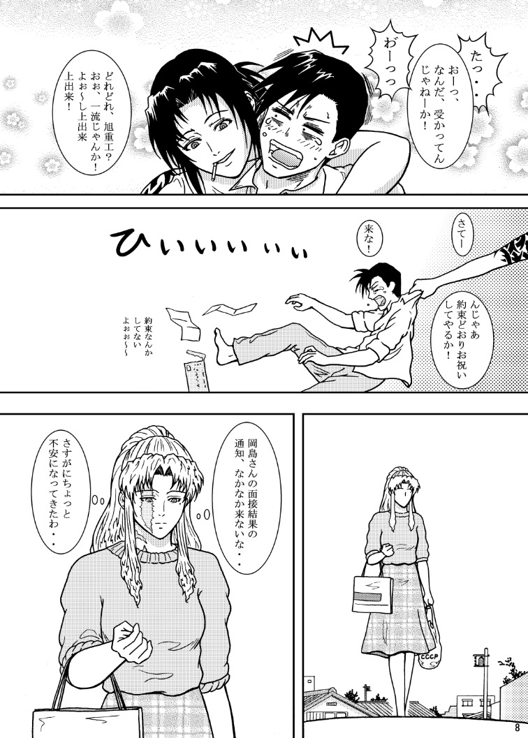 MAISON MOSCOW page 8 full